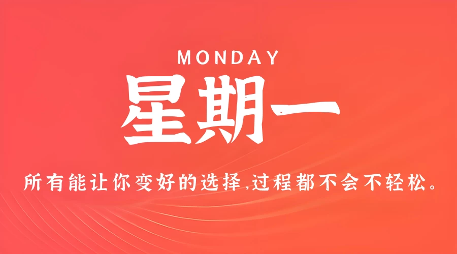 11月24日,星期一, 每天60秒读懂全世界! 11月24日,星期一, 每天60秒读懂全世界!