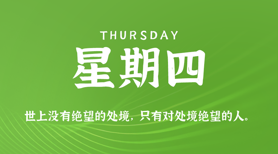 2026年01月01日 ,星期四 ,60s读懂全世界! 2026年01月01日 ,星期四 ,60s读懂全世界!