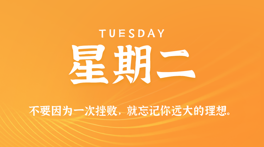 2026年01月13日 ，星期二 ，60s读懂全世界！