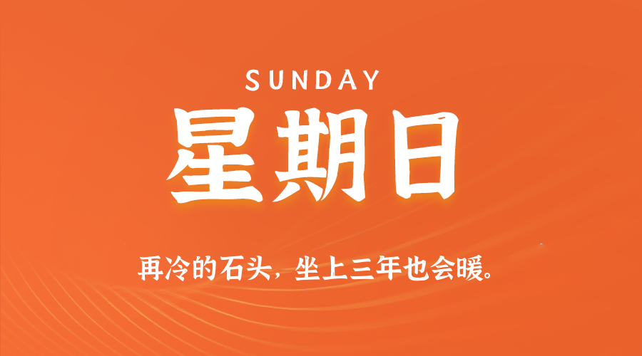 2026年01月25日 ，星期日 ，60s读懂全世界！